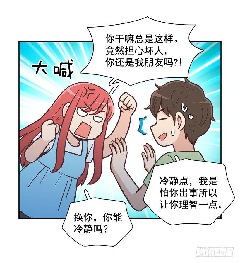 悄悄跟踪-第200话