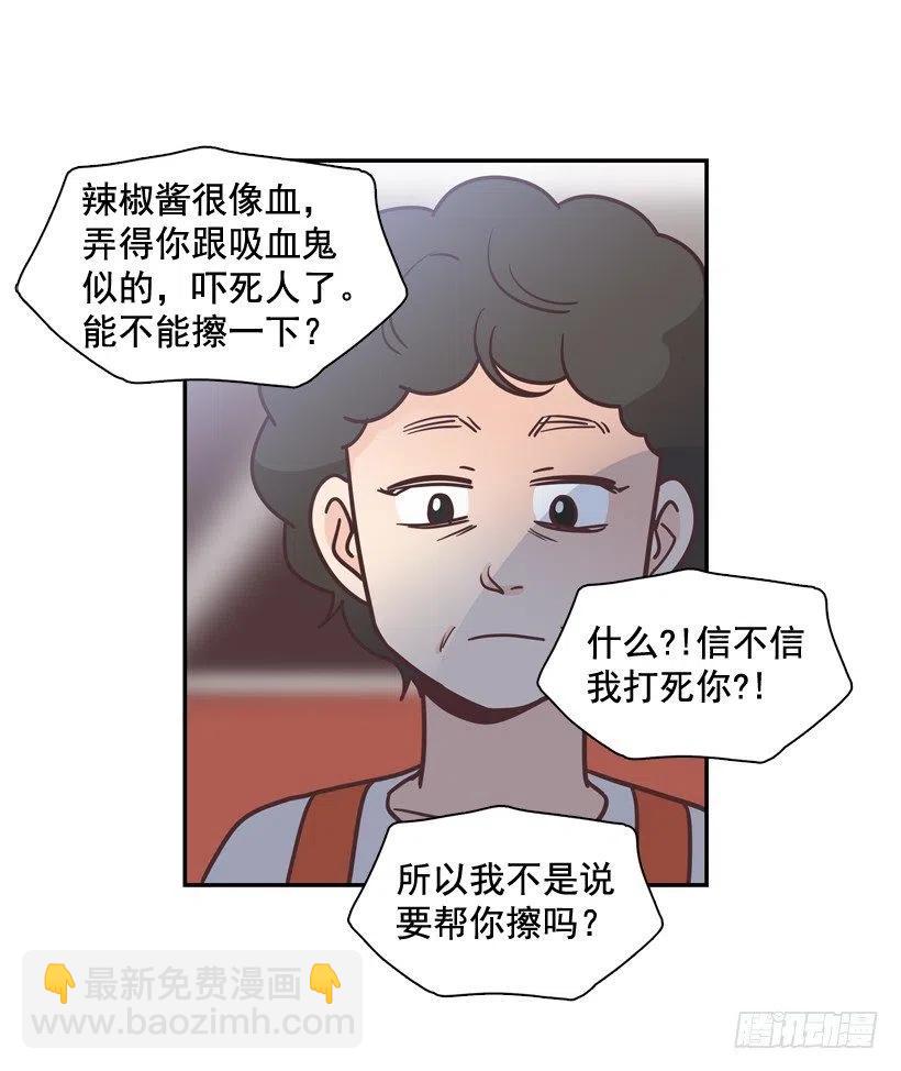 他羡慕她-第204话