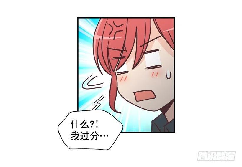 他羡慕她-第204话