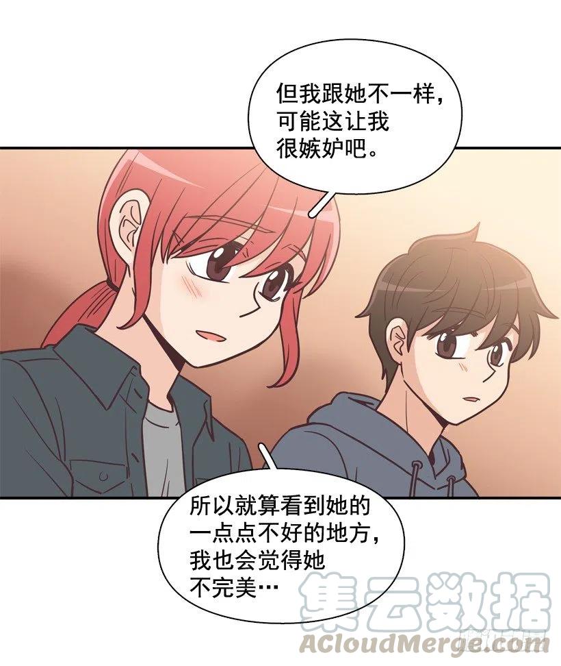 他羡慕她-第204话