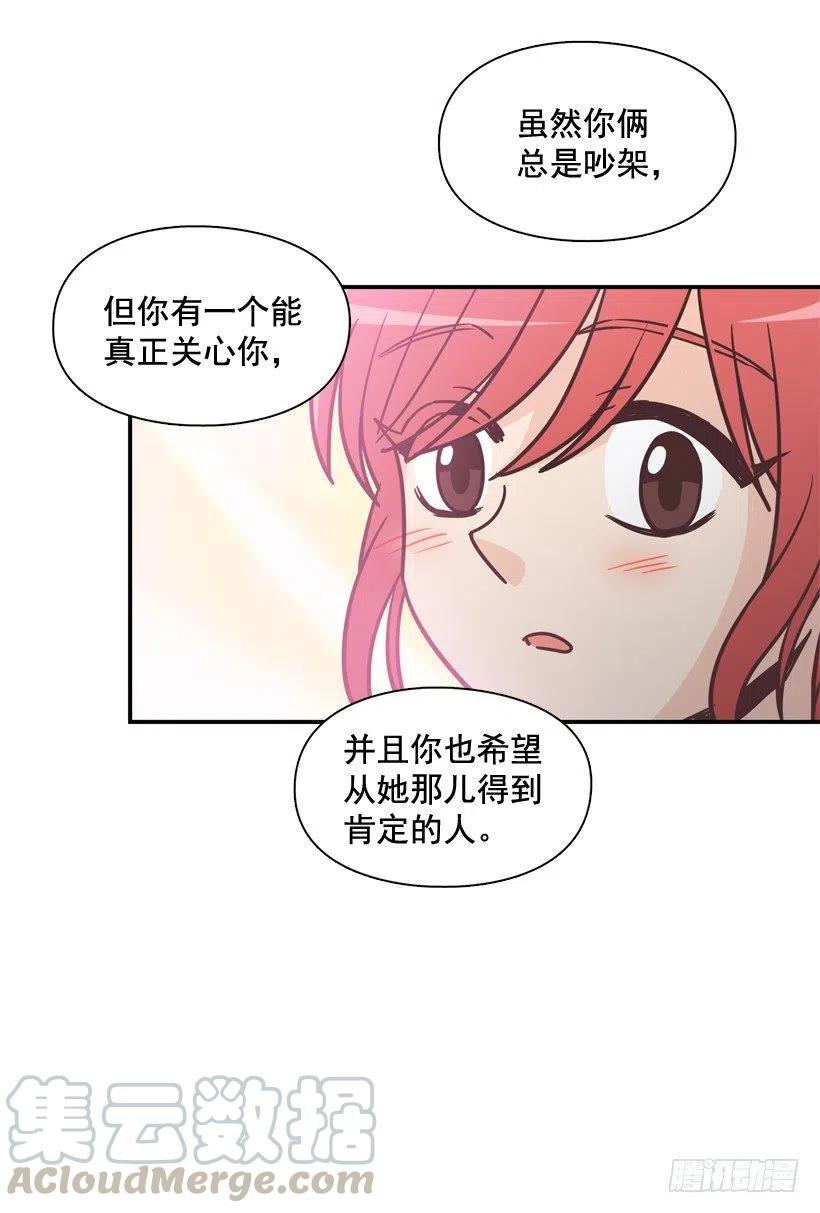 他羡慕她-第204话