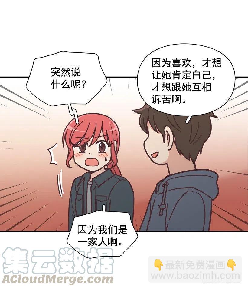 他羡慕她-第204话