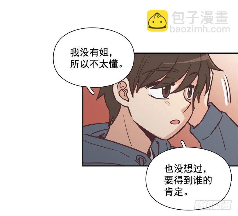 他羡慕她-第204话