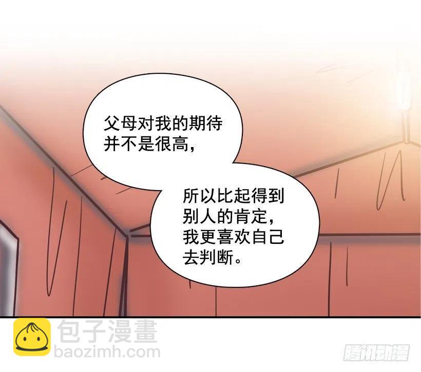 他羡慕她-第204话