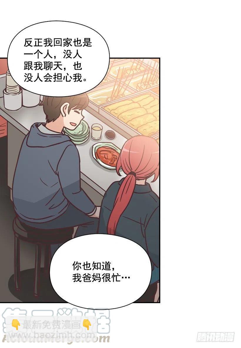 他羡慕她-第204话