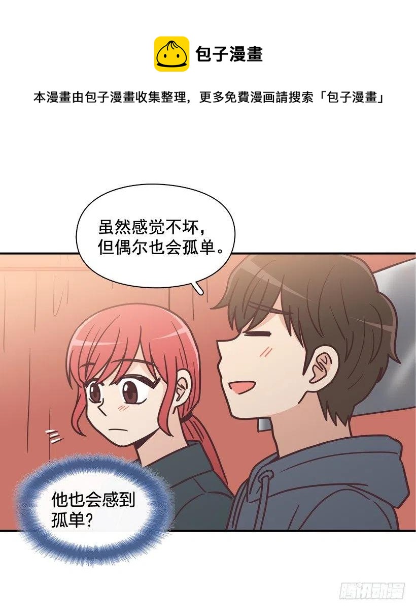 他羡慕她-第204话