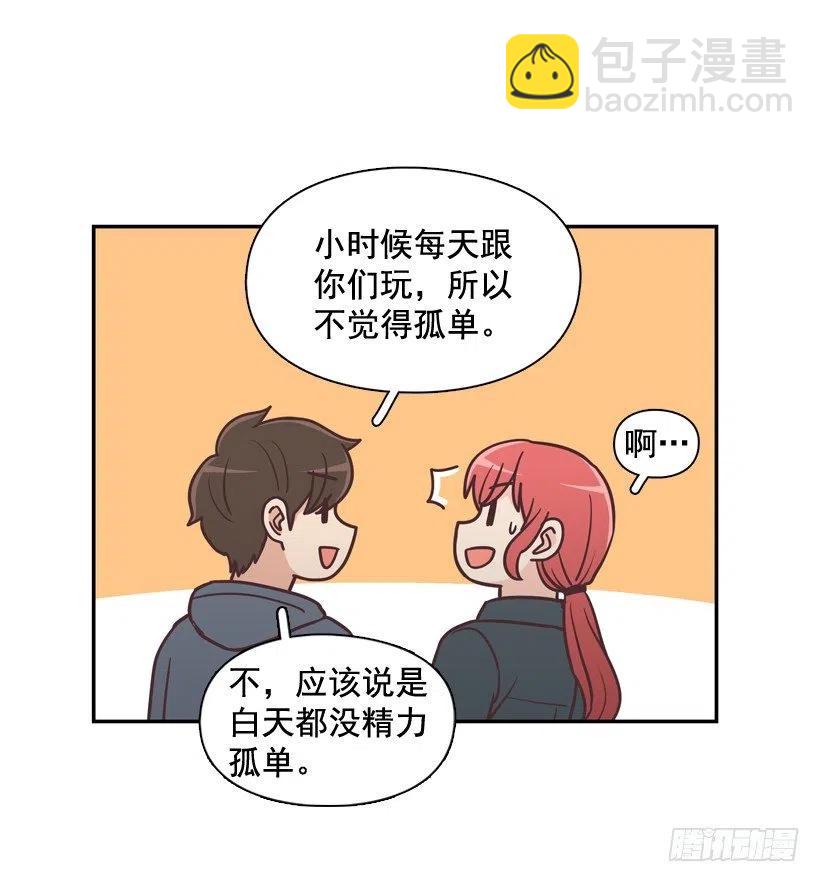 他羡慕她-第204话