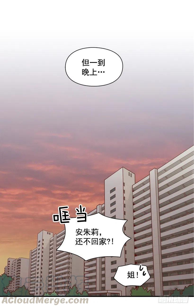 他羡慕她-第204话