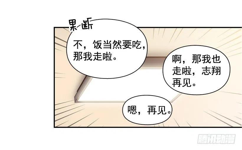 他羡慕她-第204话