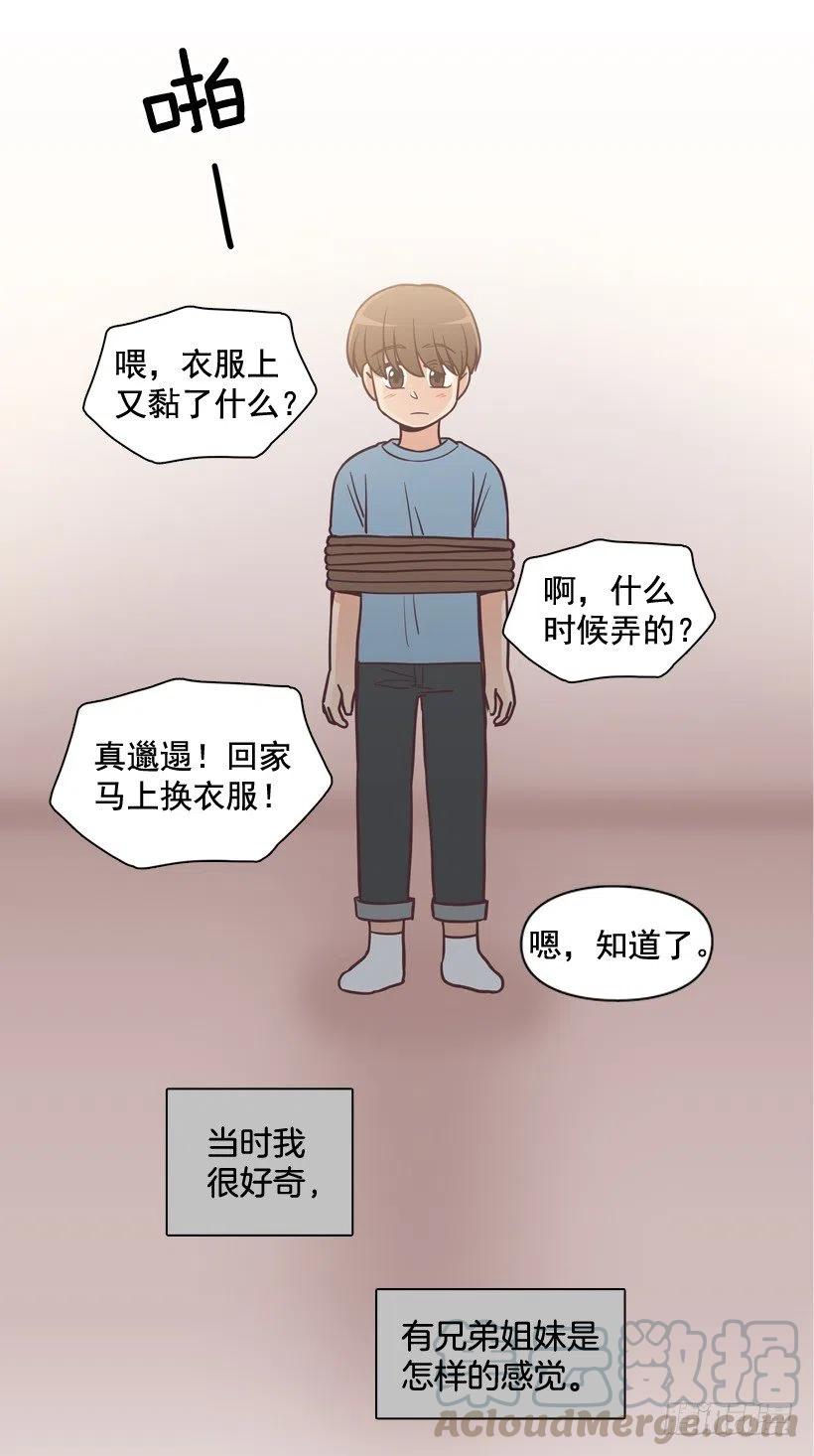 他羡慕她-第204话