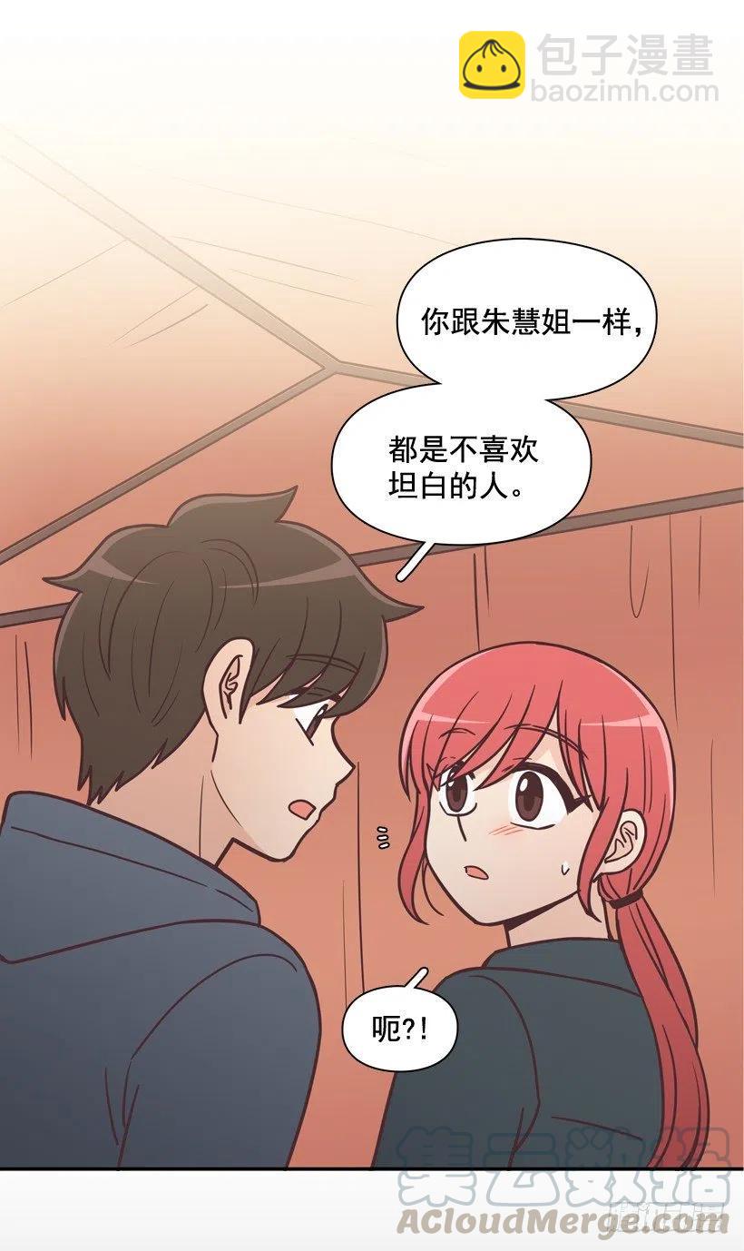 他羡慕她-第204话