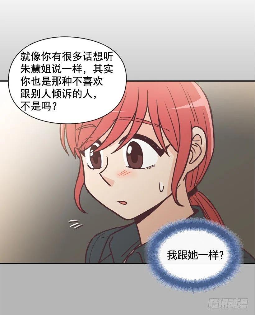 他羡慕她-第204话