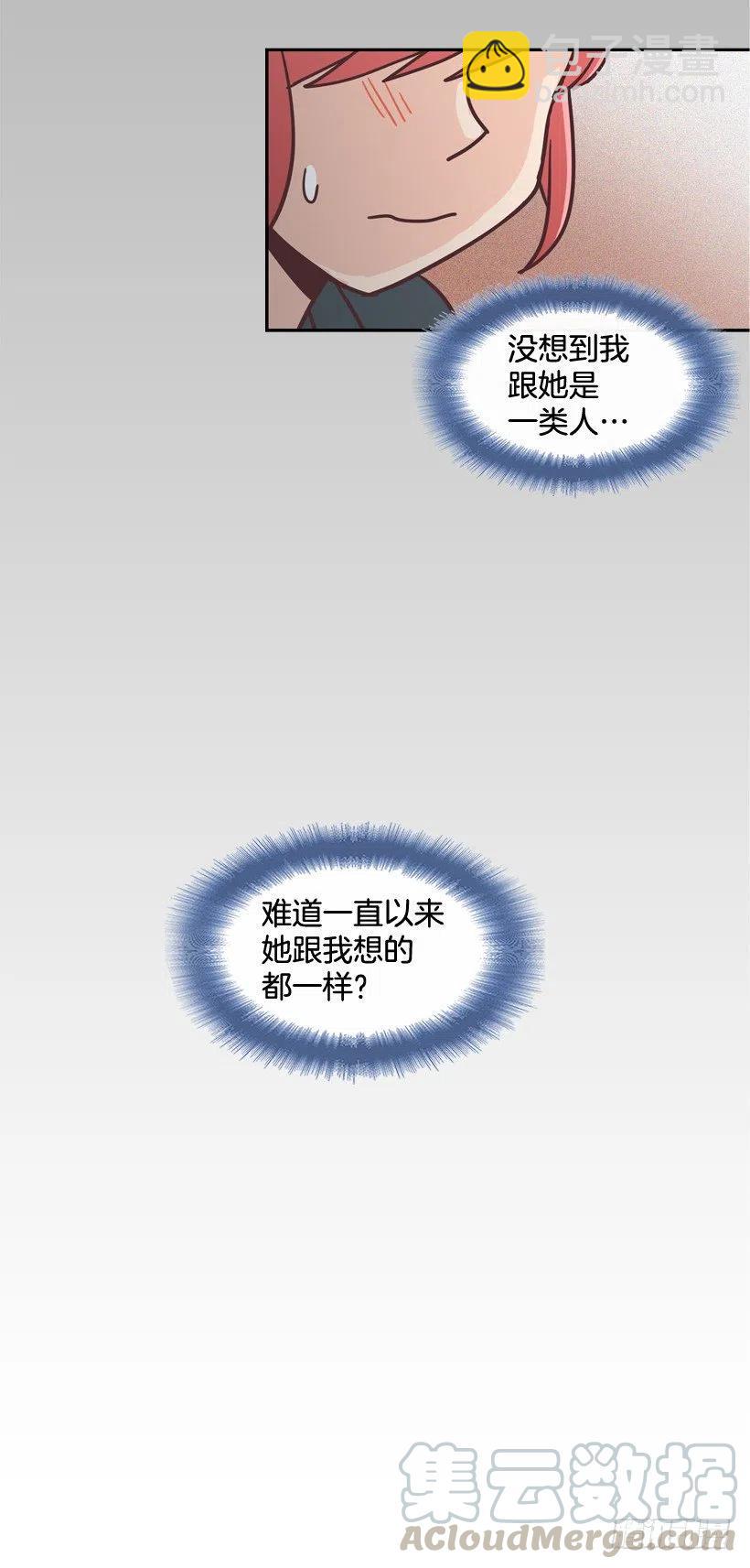 他羡慕她-第204话