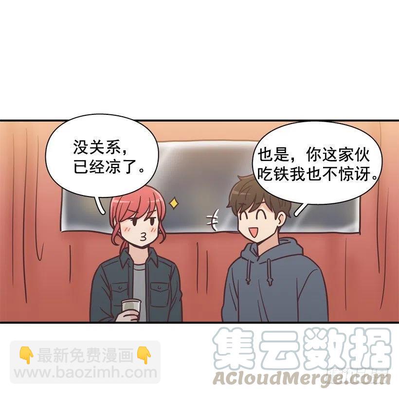 他羡慕她-第204话