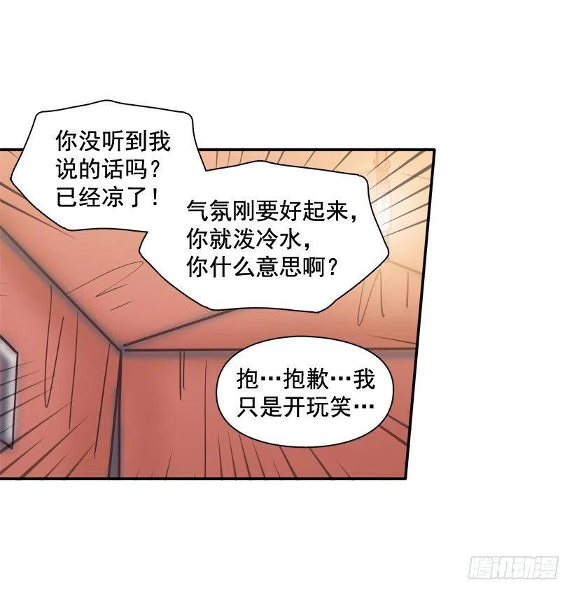 他羡慕她-第204话