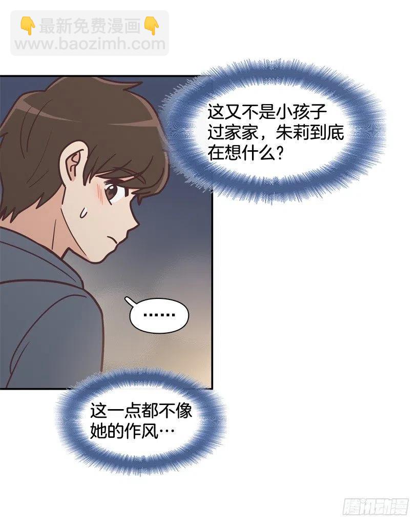 牵手回家-第206话