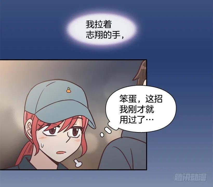 牵手回家-第206话