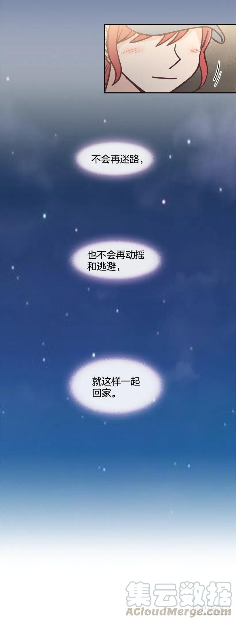 牵手回家-第206话