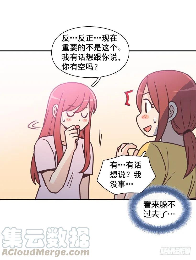 牵手回家-第206话