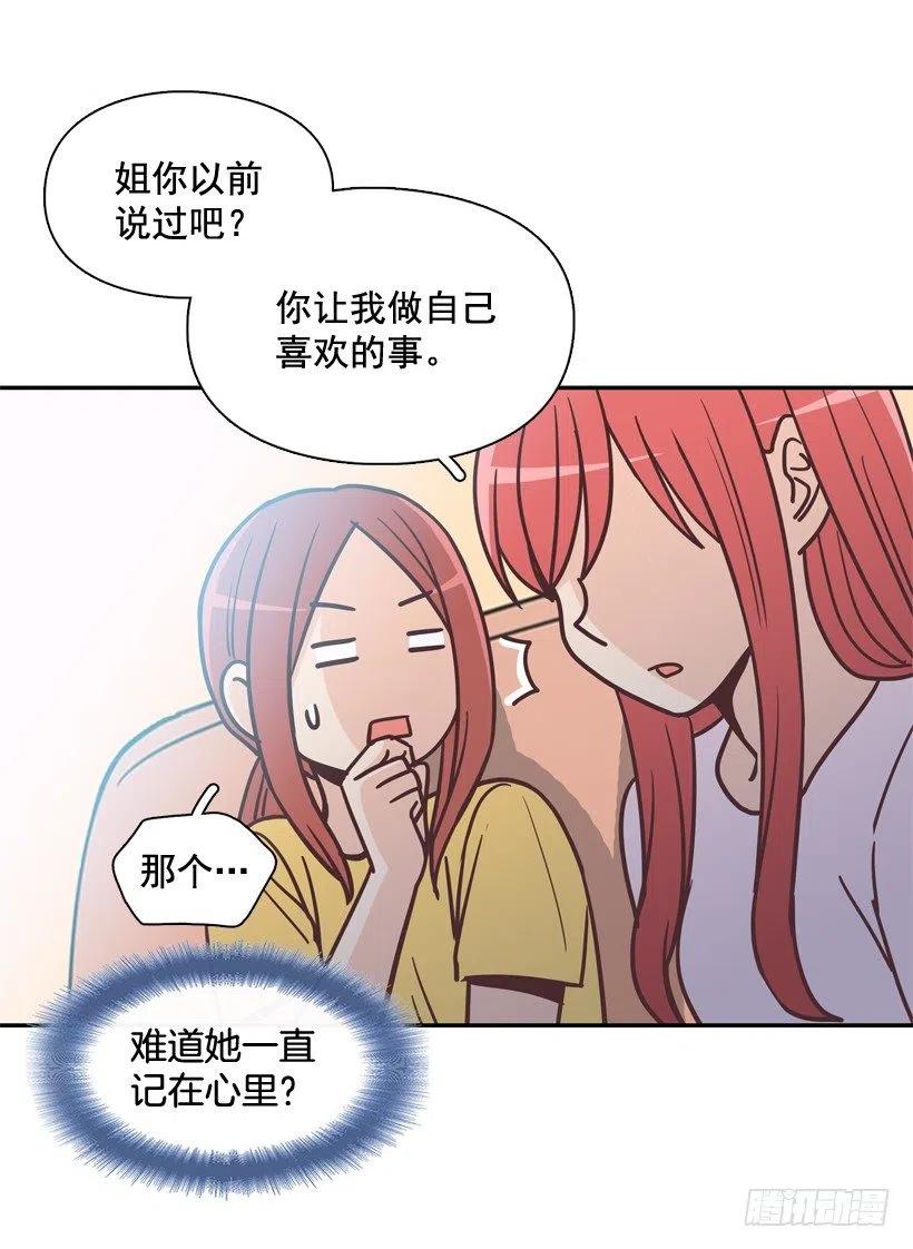 牵手回家-第206话