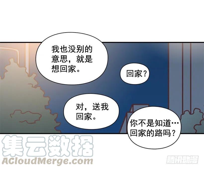 牵手回家-第206话