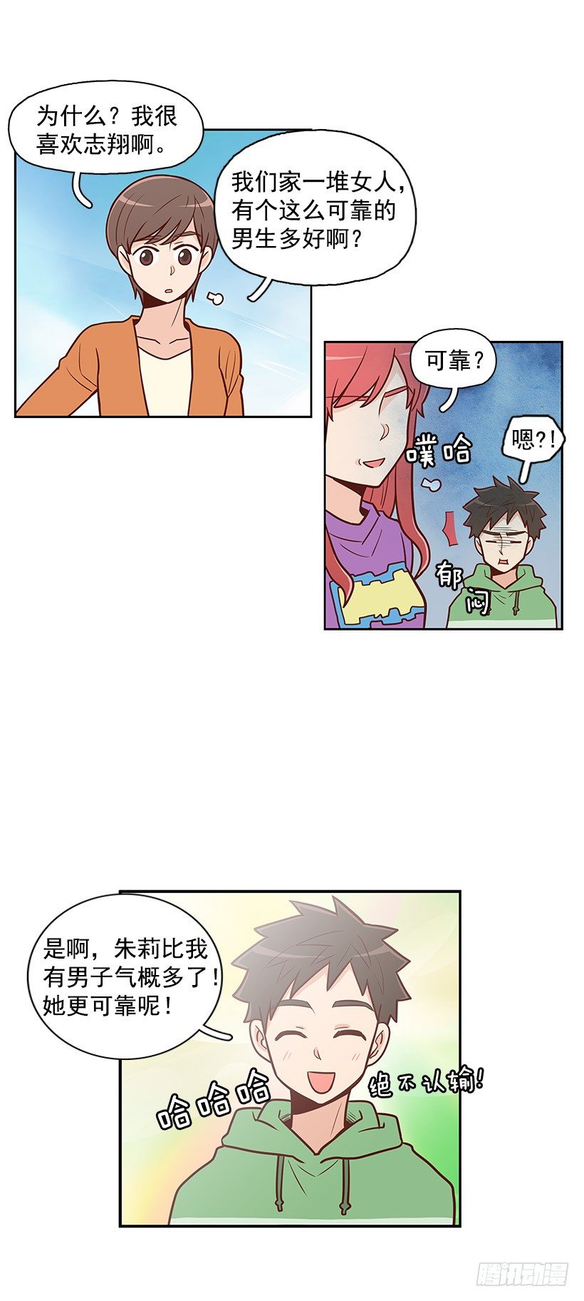 我们的时间-第22话