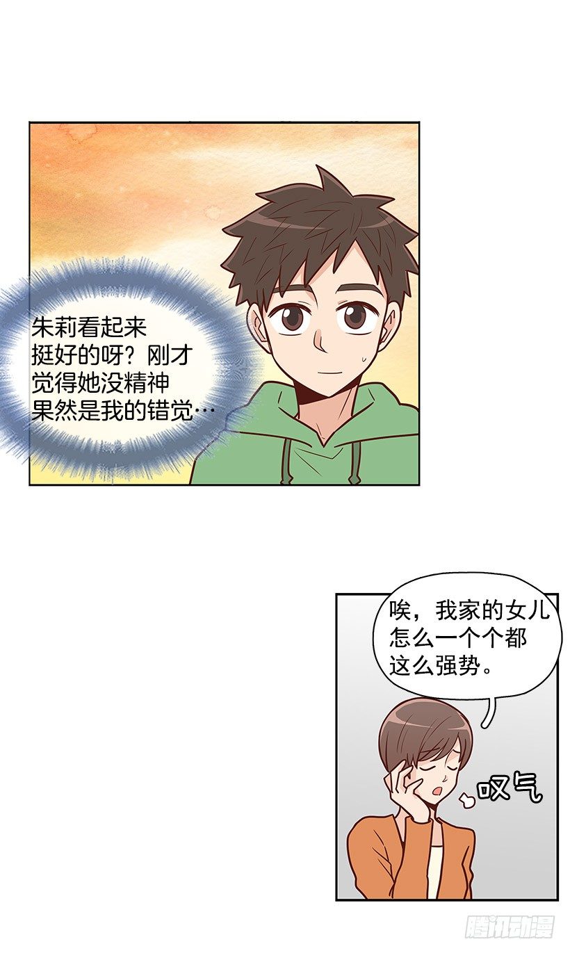 我们的时间-第22话