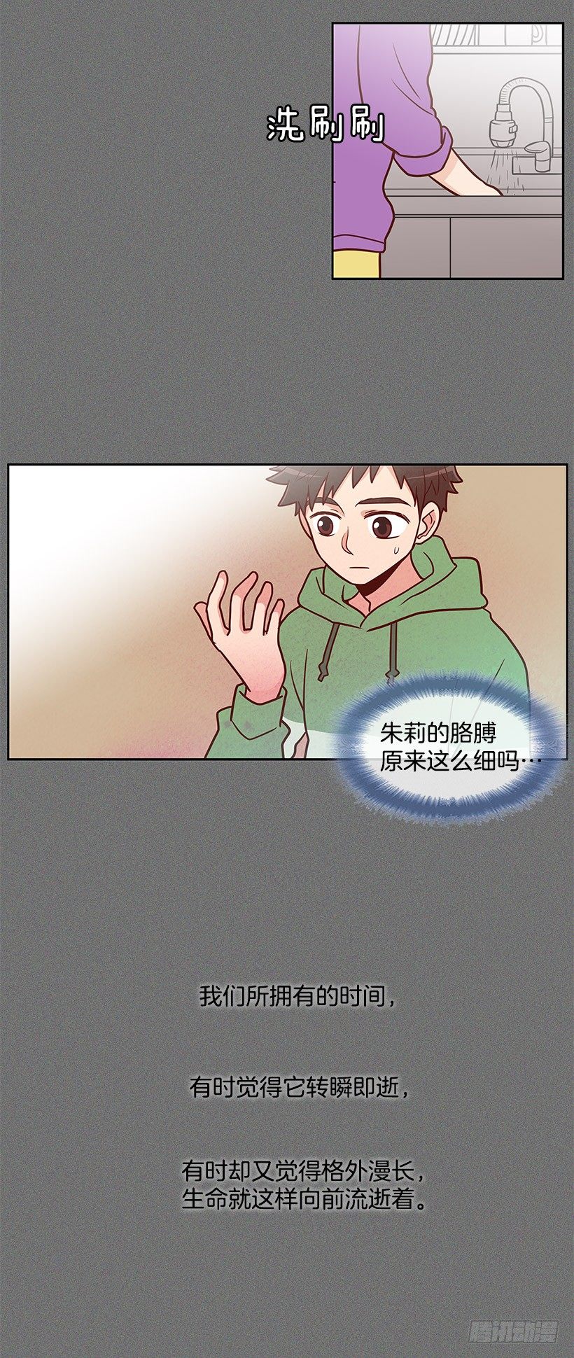 我们的时间-第22话