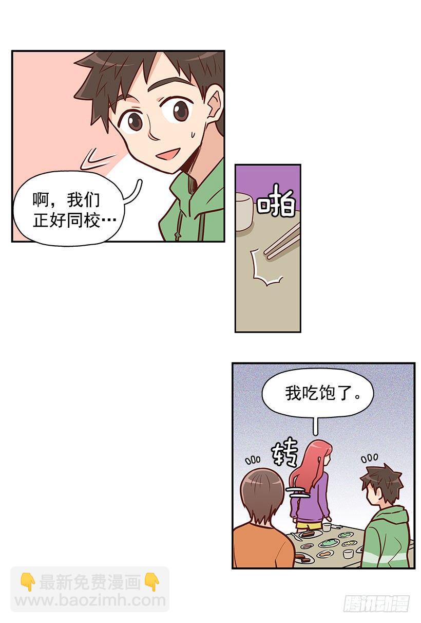 我们的时间-第22话