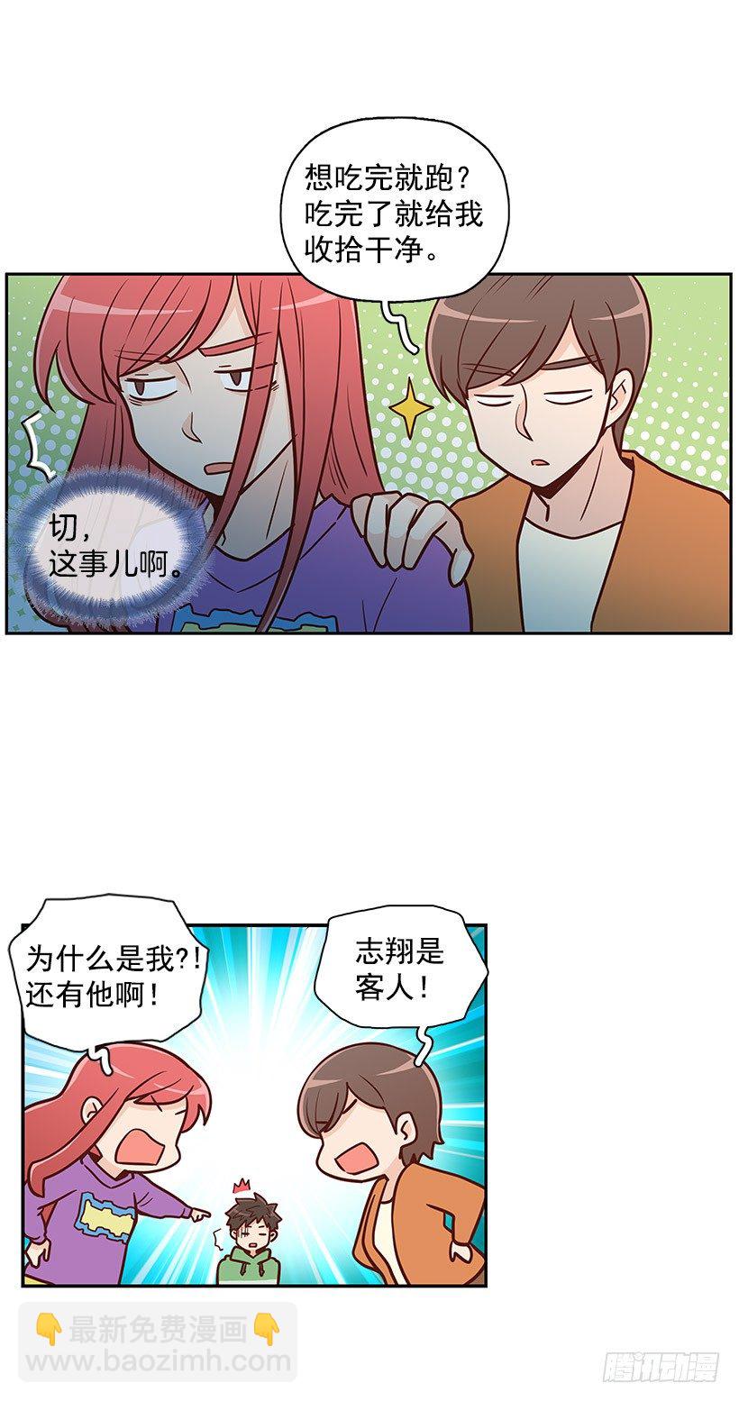 我们的时间-第22话