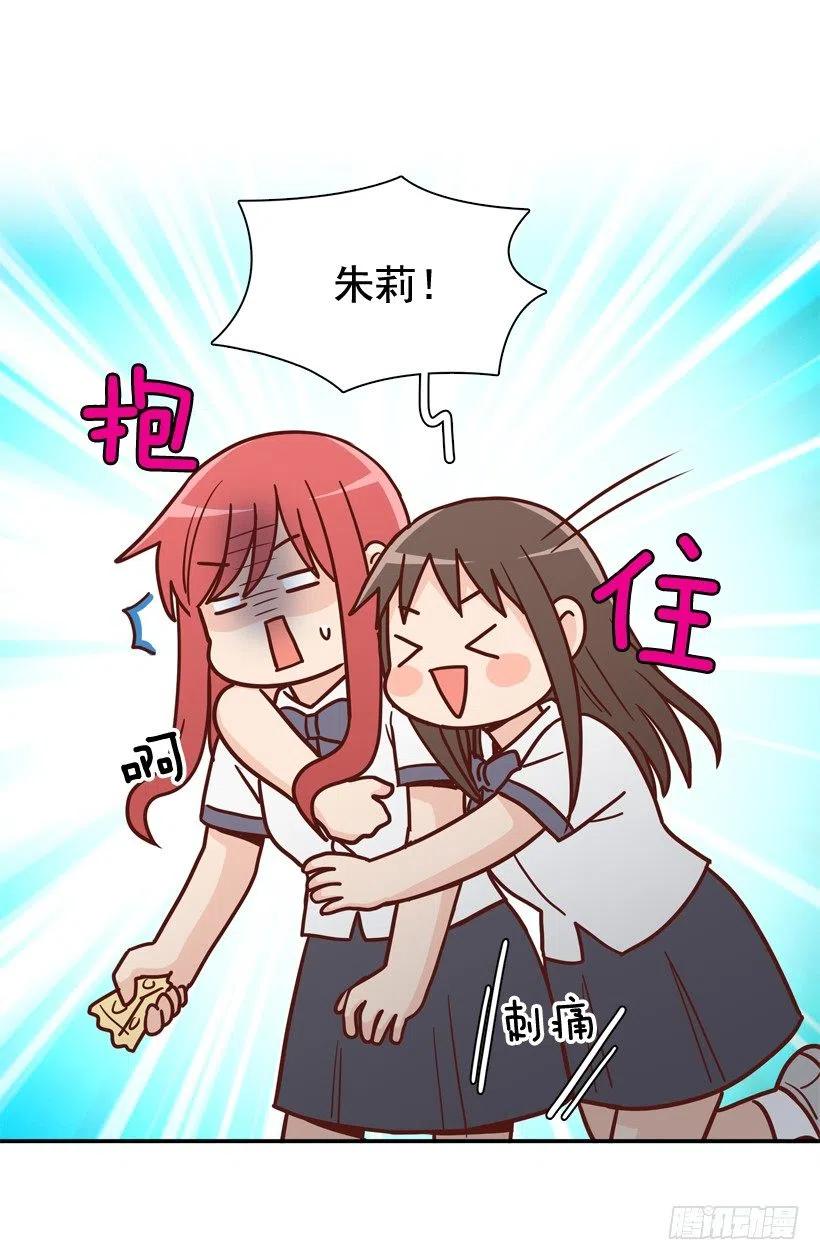 他不是备胎(1/2)-第210话