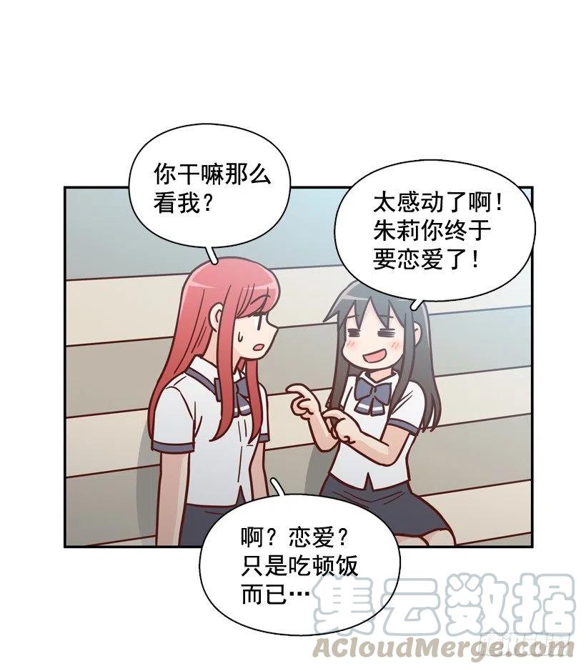 他不是备胎(1/2)-第210话