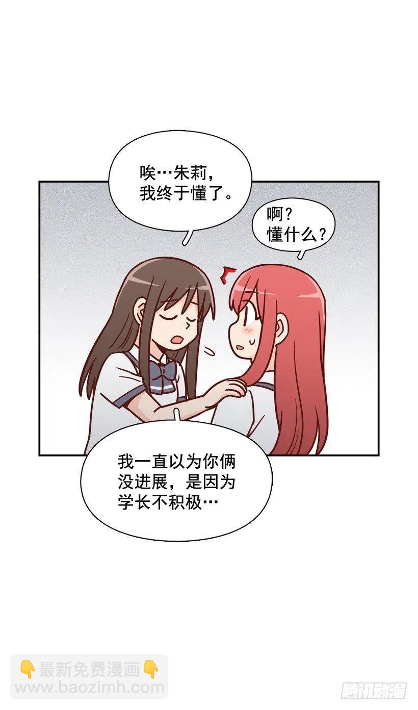 他不是备胎(1/2)-第210话