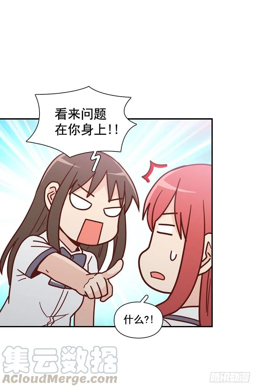 他不是备胎(1/2)-第210话