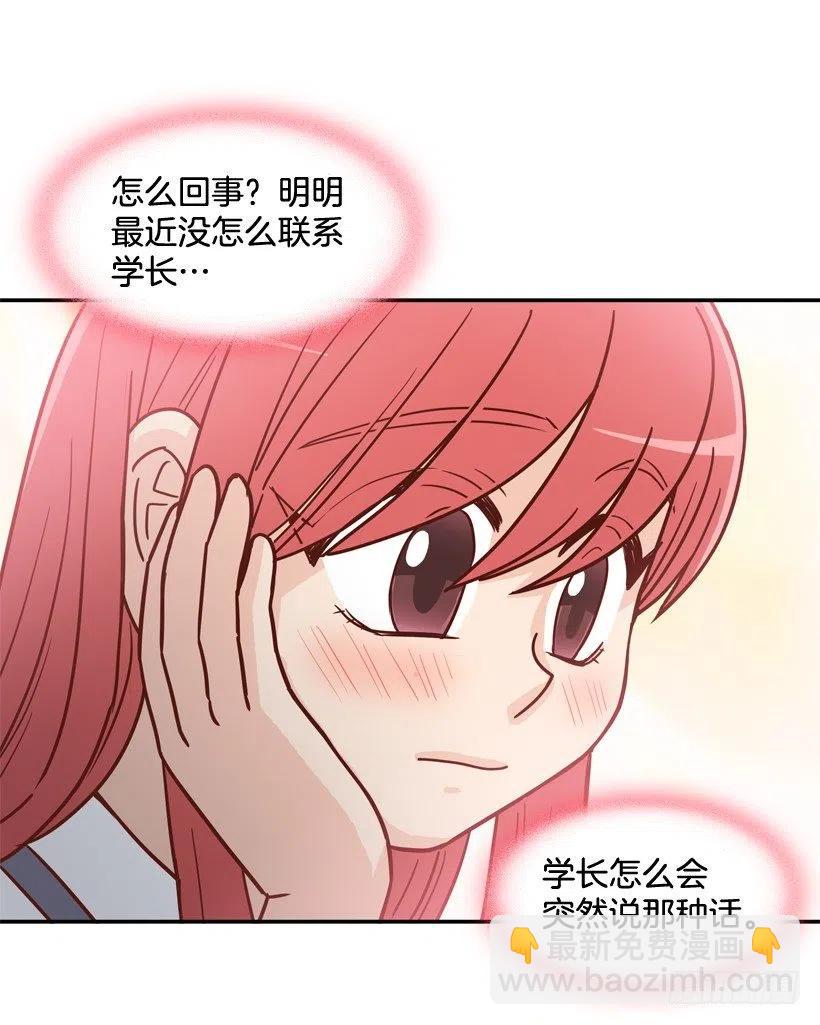 他不是备胎(1/2)-第210话