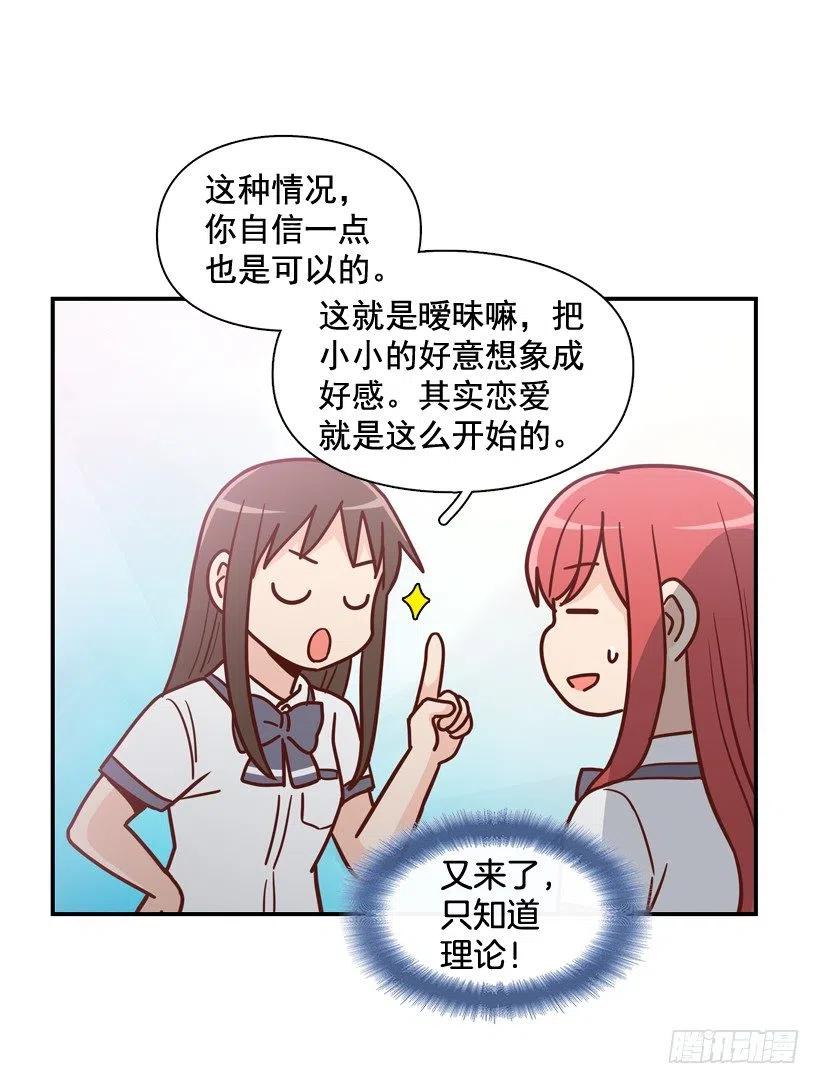 他不是备胎(1/2)-第210话