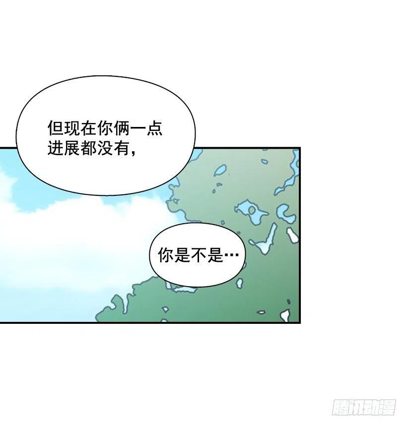 他不是备胎(1/2)-第210话