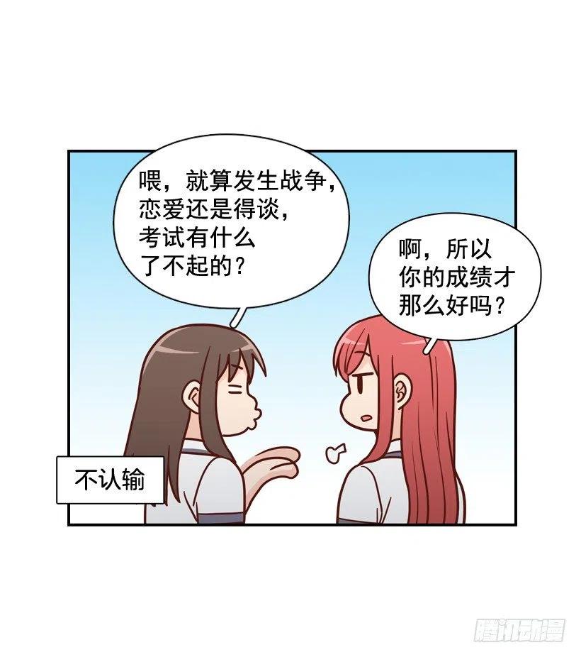 他不是备胎(1/2)-第210话