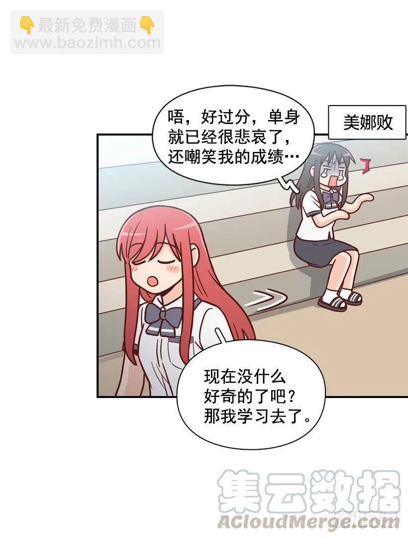 他不是备胎(1/2)-第210话