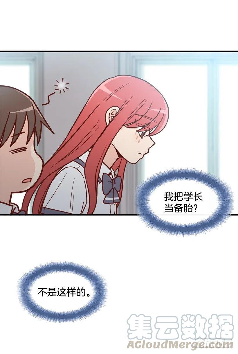 他不是备胎(1/2)-第210话