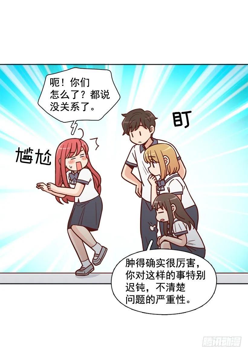 好别扭(1/2)-第212话