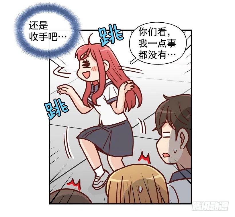 好别扭(1/2)-第212话