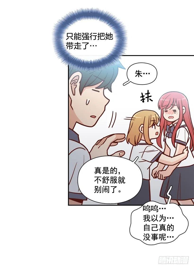 好别扭(1/2)-第212话