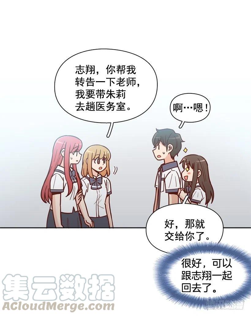 好别扭(1/2)-第212话