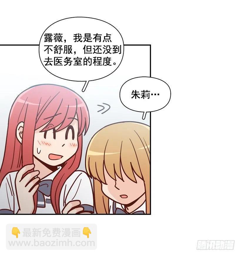 好别扭(1/2)-第212话