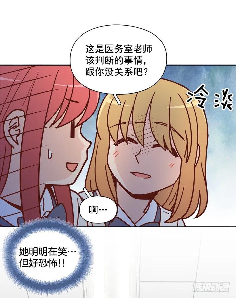 好别扭(1/2)-第212话