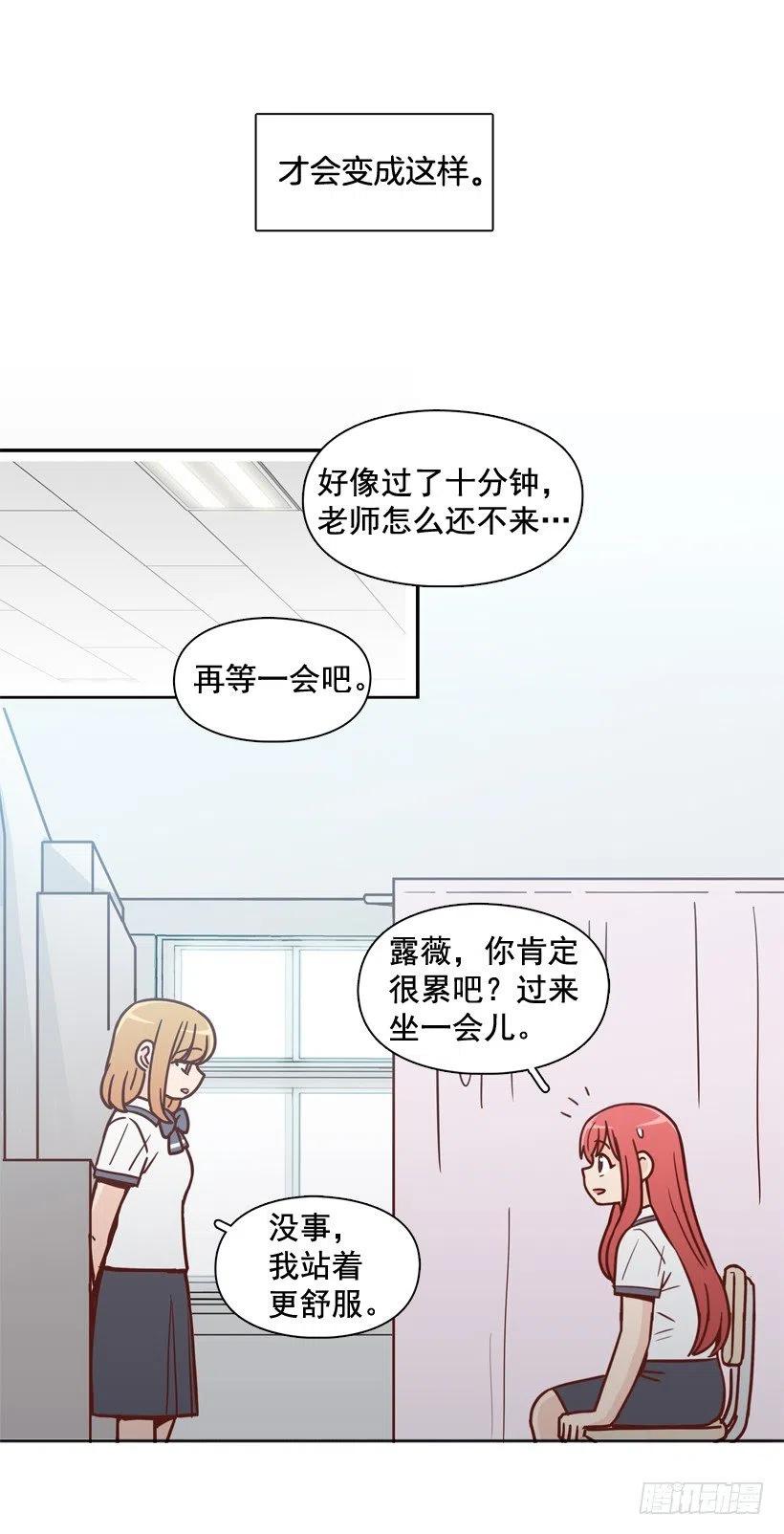 好别扭(1/2)-第212话