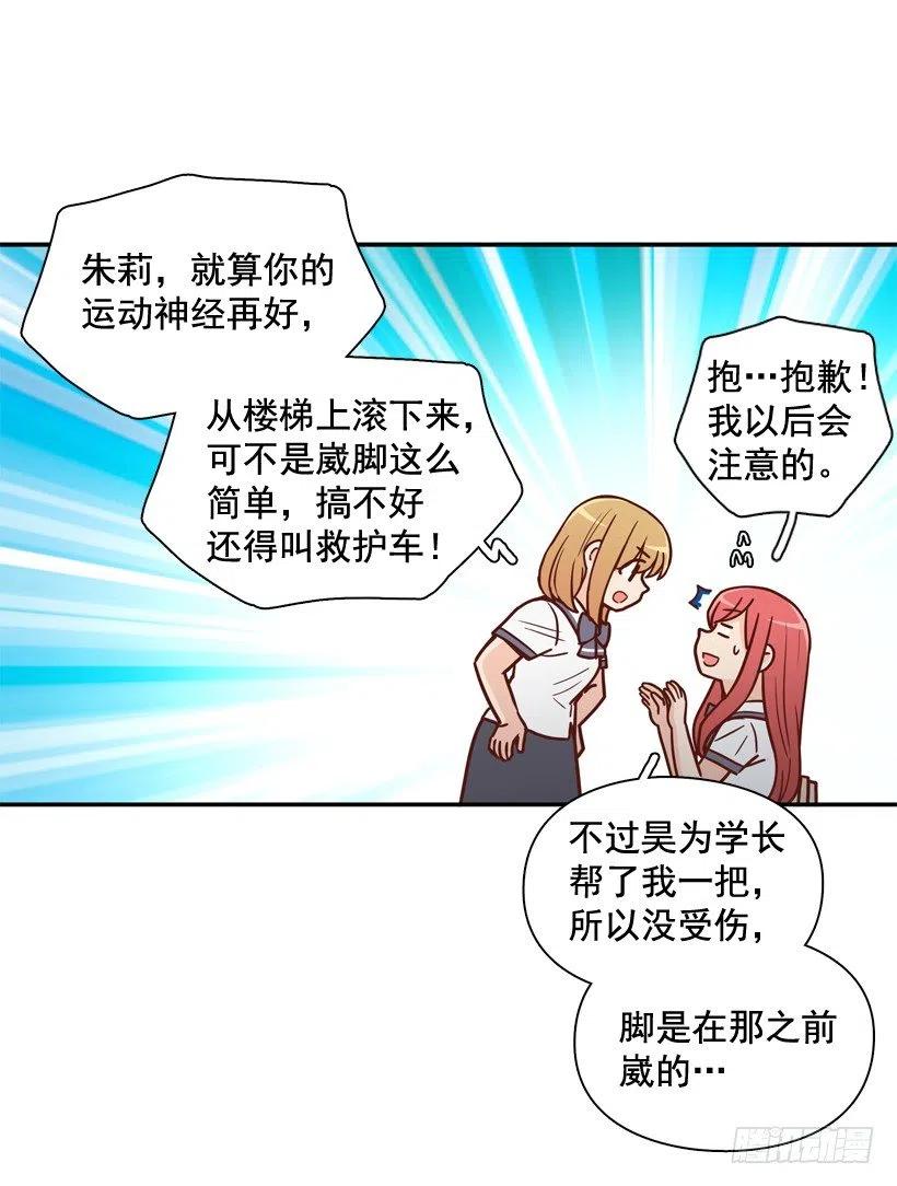 好别扭(1/2)-第212话