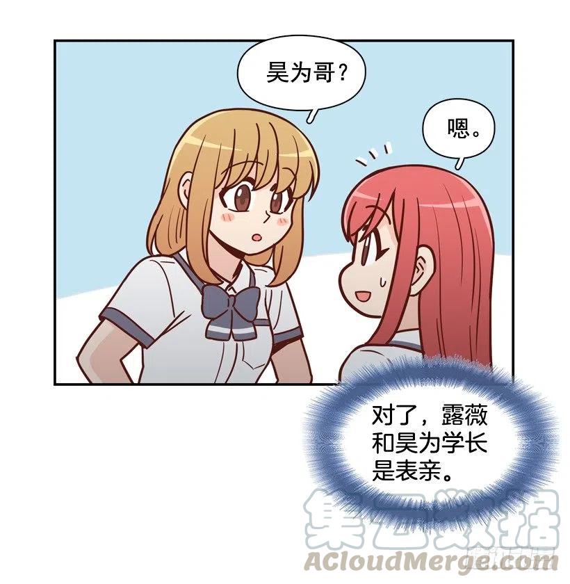 好别扭(1/2)-第212话