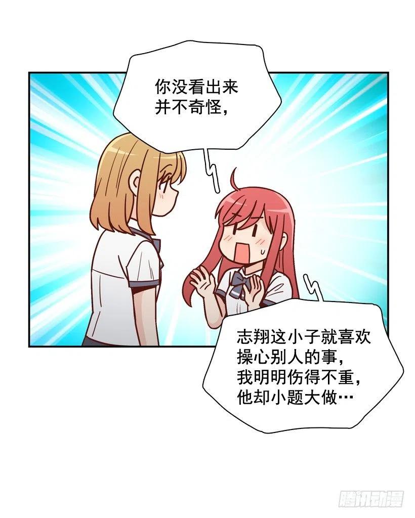 好别扭(1/2)-第212话